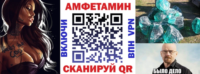 Амфетамин Premium  Семёнов 