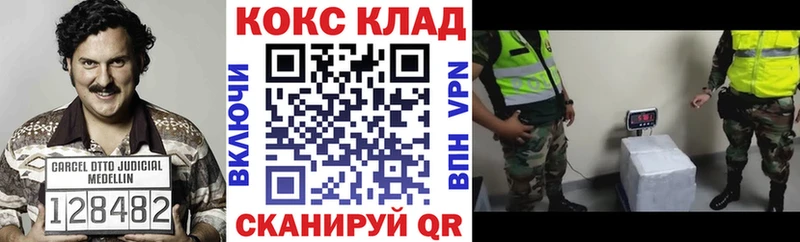 Cocaine 97% продажа наркотиков Семёнов