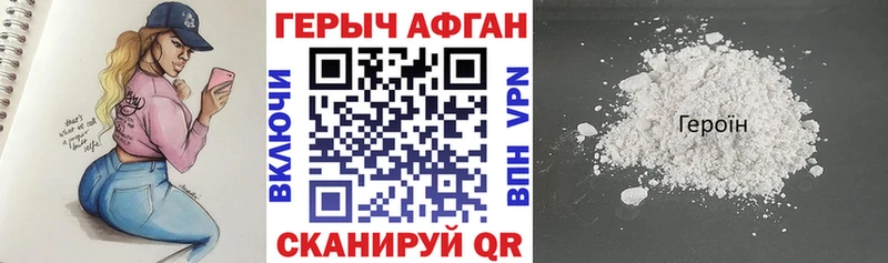 мега ссылка  купить наркотики сайты  Семёнов  ГЕРОИН VHQ 