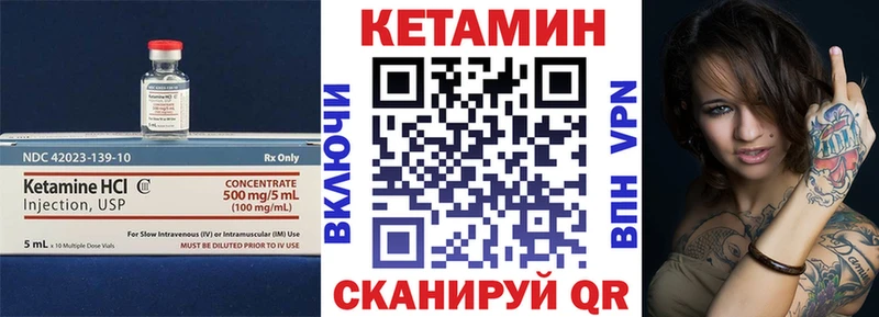 купить закладку Семёнов КЕТАМИН VHQ