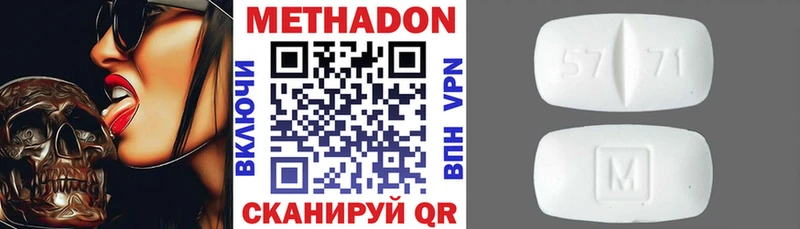 Метадон кристалл Семёнов